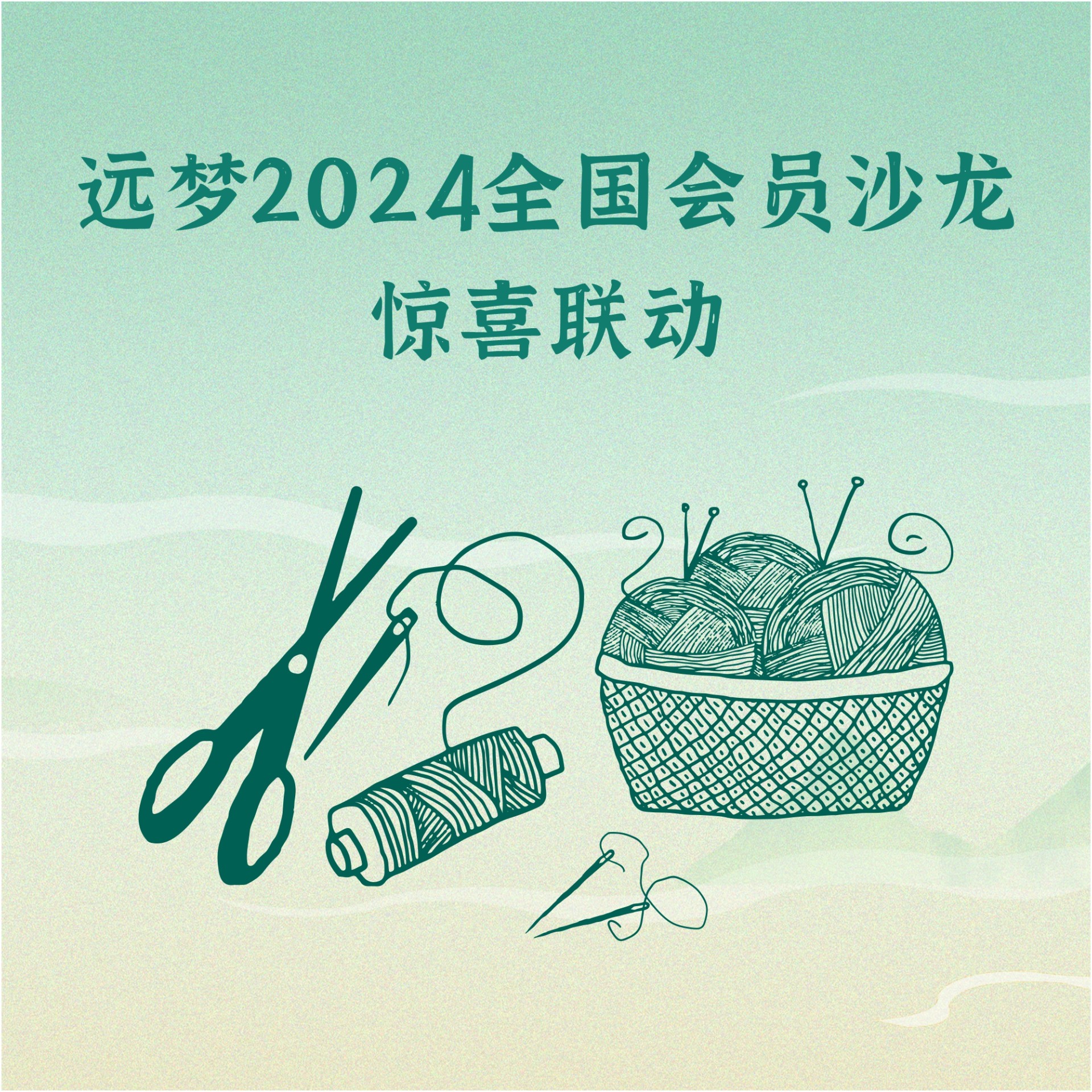 全国10地20+门店联动，j9九游会真人游戏第一品牌赢会员沙龙活动精彩来袭！