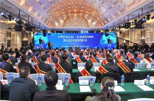 DB电竞西北集团荣列陕西省民营企业50强第9位