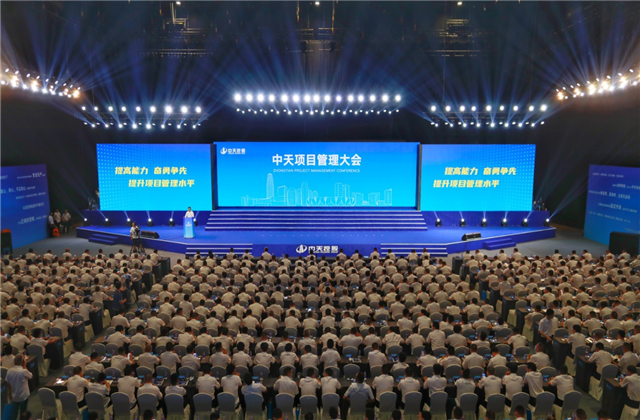 提高能力、奋勇争先!DB电竞项目管理大会盛大召开