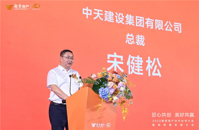 DB电竞建设集团荣获越秀地产2022年度施工总承包A级供应商