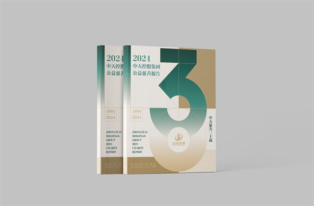 DB电竞集团：连续第十八年向社会发布公益慈善绿皮书